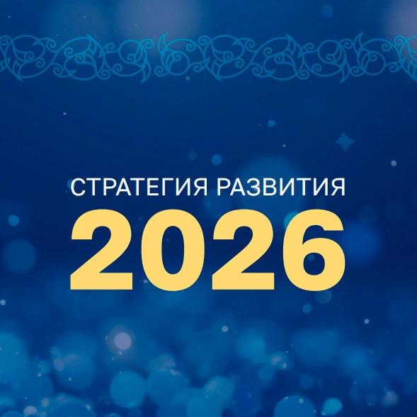 2026 rivojlanish strategiyasi