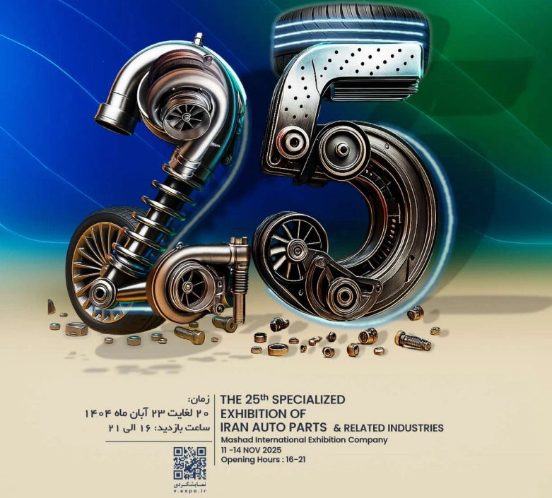 25-я Международная выставка автозапчастей, аксессуаров и комплектующих в Мешхеде